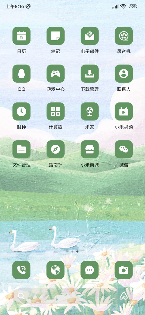 春江水暖 screenshot