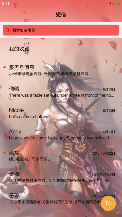 剑三天策【飘枫叶特效+音乐界面】 screenshot
