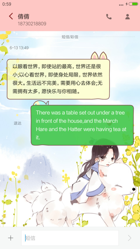 可爱妖精 粉红腐宅“漫漫漫画” screenshot
