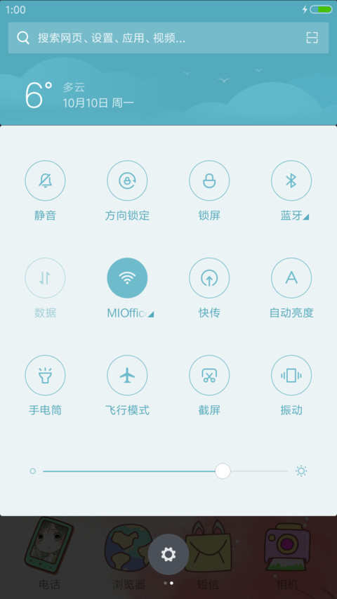 可爱妖精 粉红腐宅“漫漫漫画” screenshot
