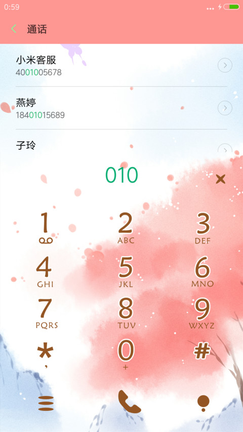 可爱妖精 粉红腐宅“漫漫漫画” screenshot