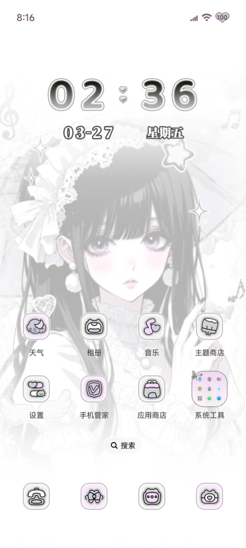 古早 未寄出的约定 screenshot