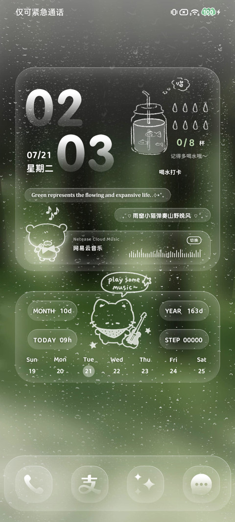 Pro 青雾林间 screenshot