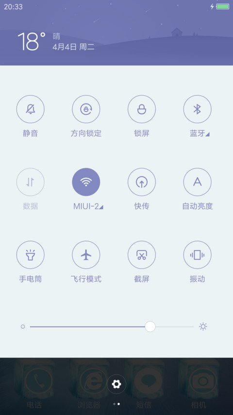 清新冰块 screenshot