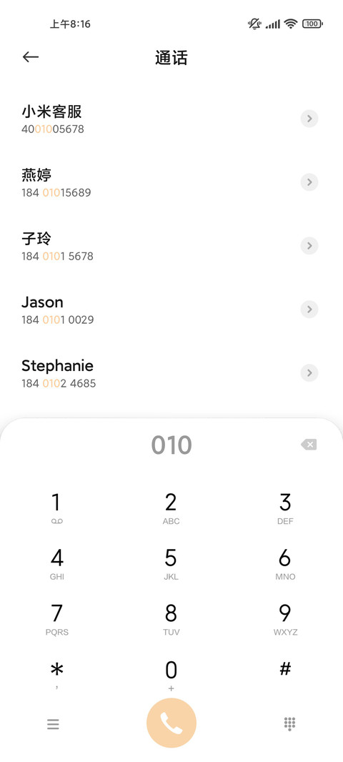 清新日系原宿风街 screenshot