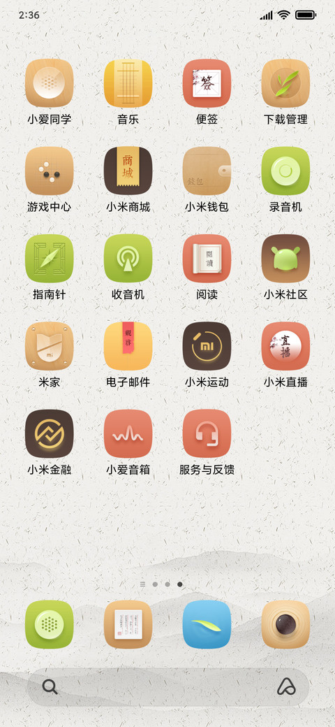 古韵·私人定制 screenshot