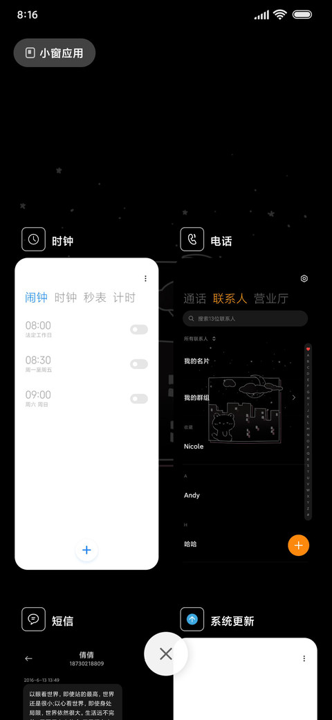 小熊夜游 动态 screenshot