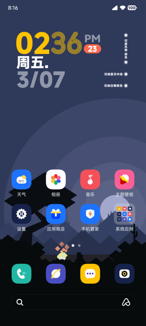 影炽 screenshot
