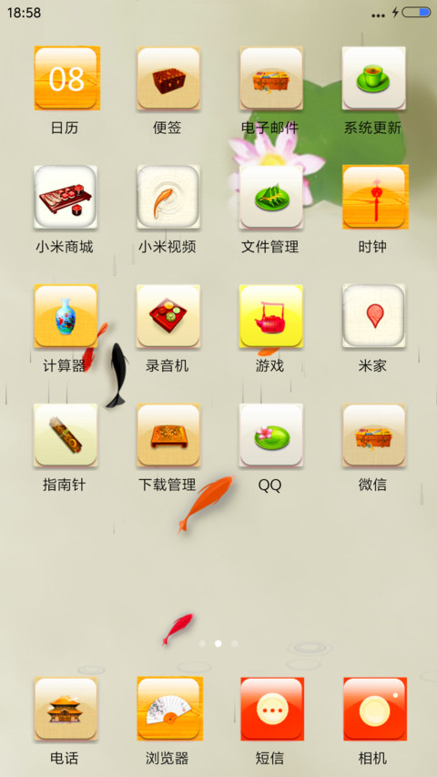 中国风3D动态年年有余 screenshot