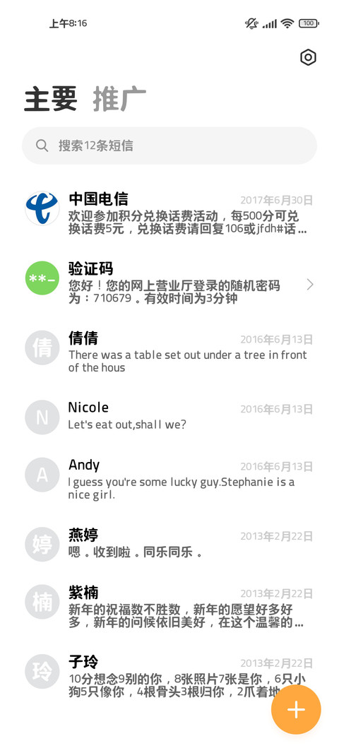 标准粗黑大字库 screenshot