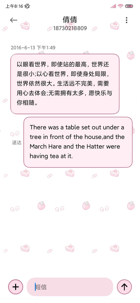 满屏动态粉粉小可爱 screenshot