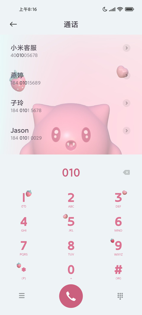 3D粉色小怪兽 screenshot
