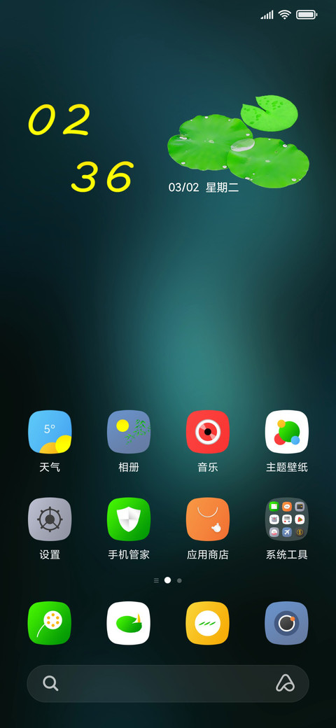 潇潇暮雨 screenshot