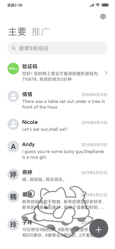 黑白线条小狗 screenshot