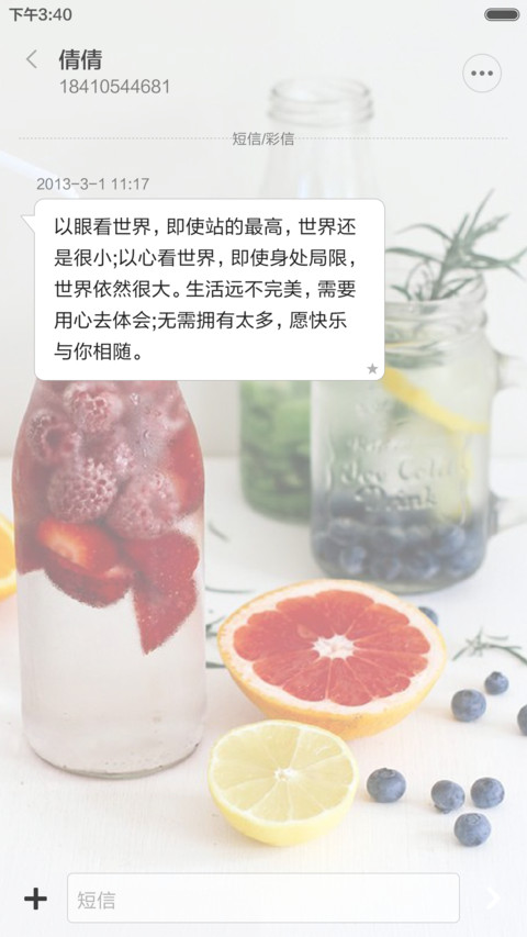【清新】一杯果茶~ screenshot