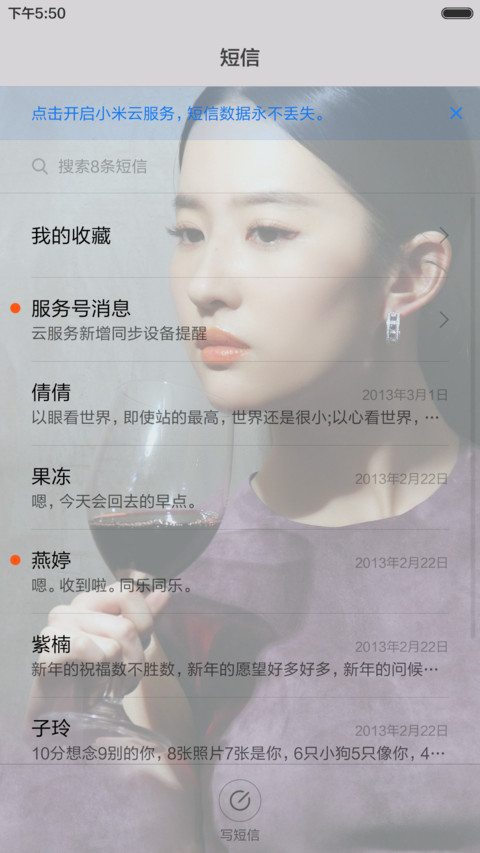 神仙姐姐刘亦菲（全面锁屏+全图标+自由桌面） screenshot
