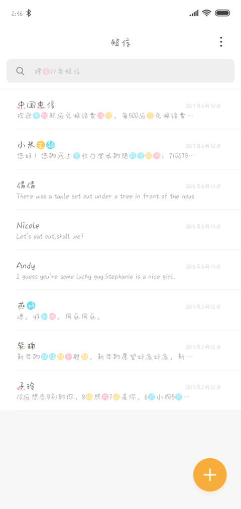这么可爱得是蓝孩子 screenshot