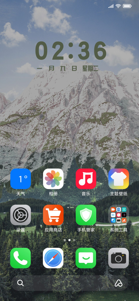 山山而川 screenshot