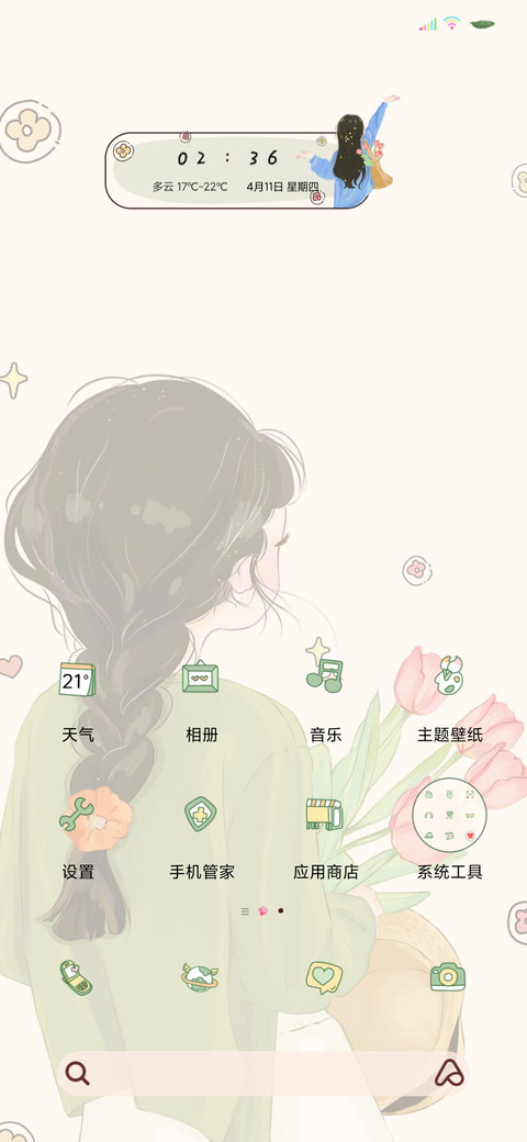 双屏治愈你好生活 screenshot