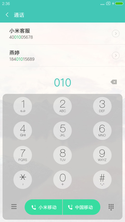 心晨OS screenshot