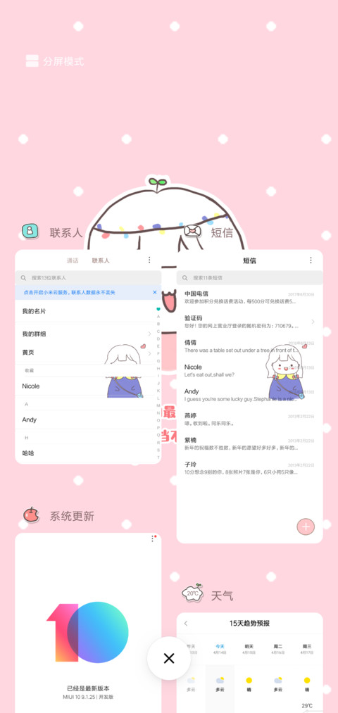 卡哇伊伊伊 screenshot
