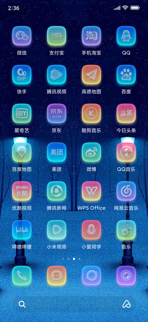 彩色的梦 screenshot