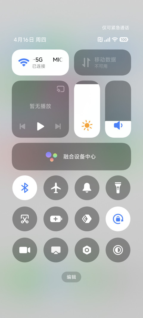 OS纯白 screenshot