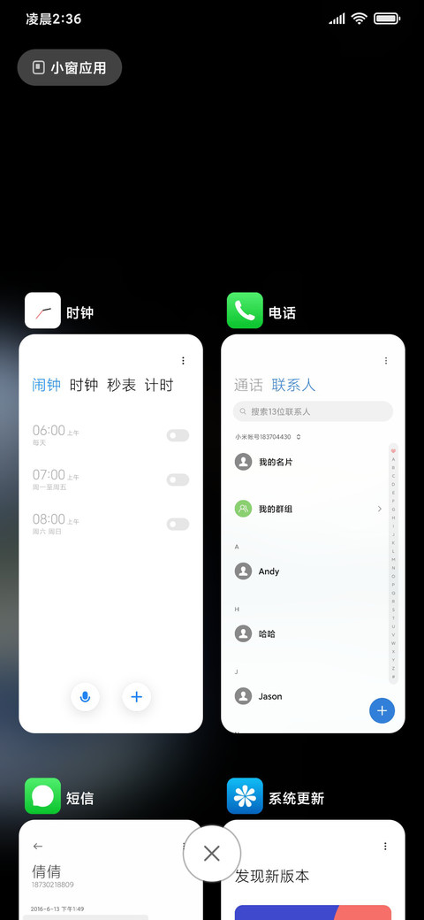 简约星球 多壁纸 screenshot