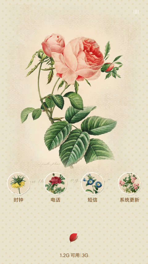 植物记 screenshot