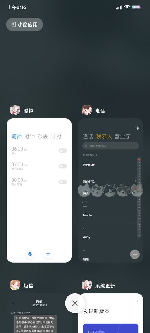 Q版可爱摇摇乐 screenshot