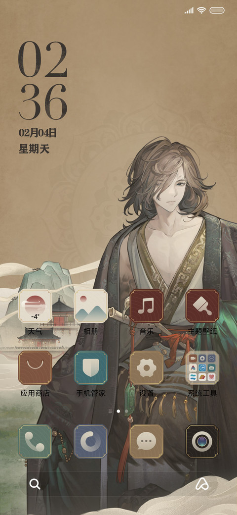朔日手记 screenshot