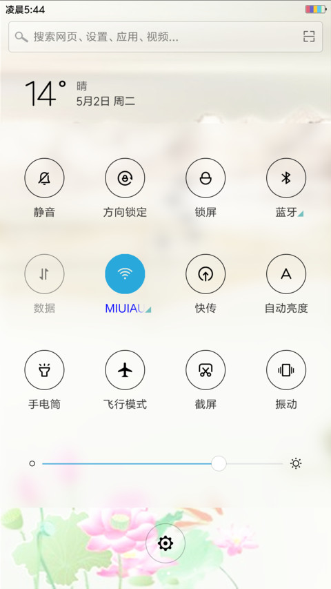 荷塘月色 screenshot