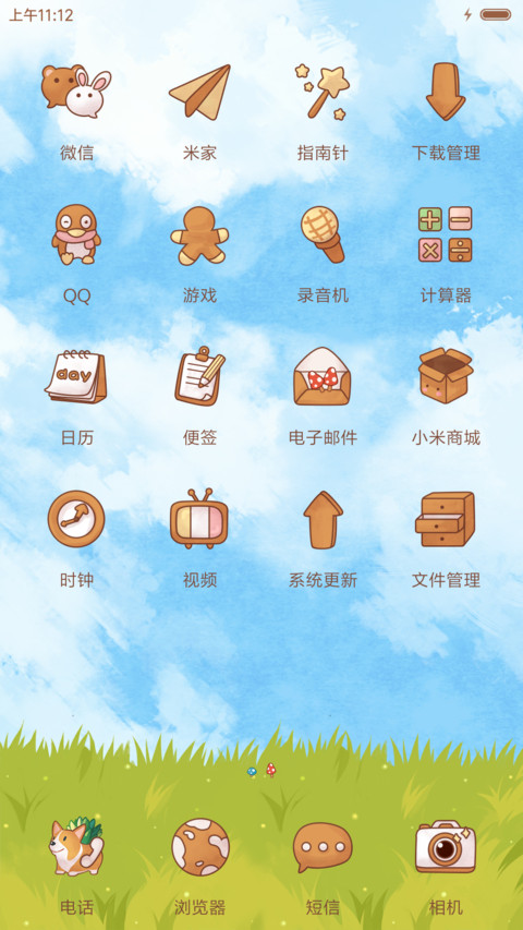 萌星球柯基的森物语 screenshot