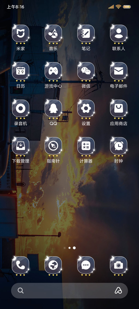 动态多图日落黄昏 screenshot