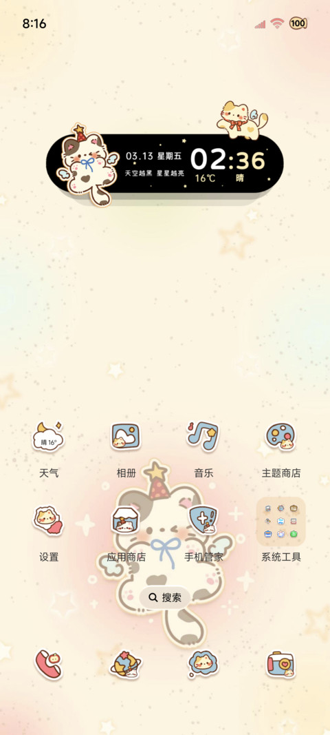 彩色晕染平铺小猫 screenshot