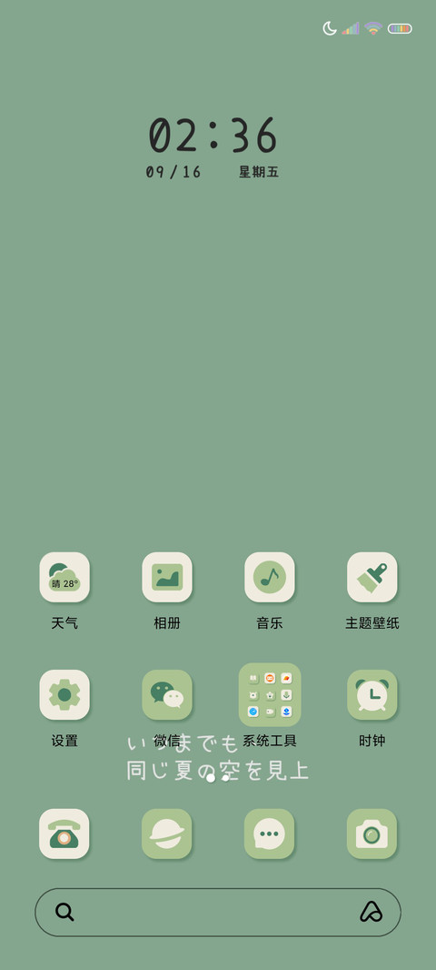 清风漫山野油画拟态 screenshot