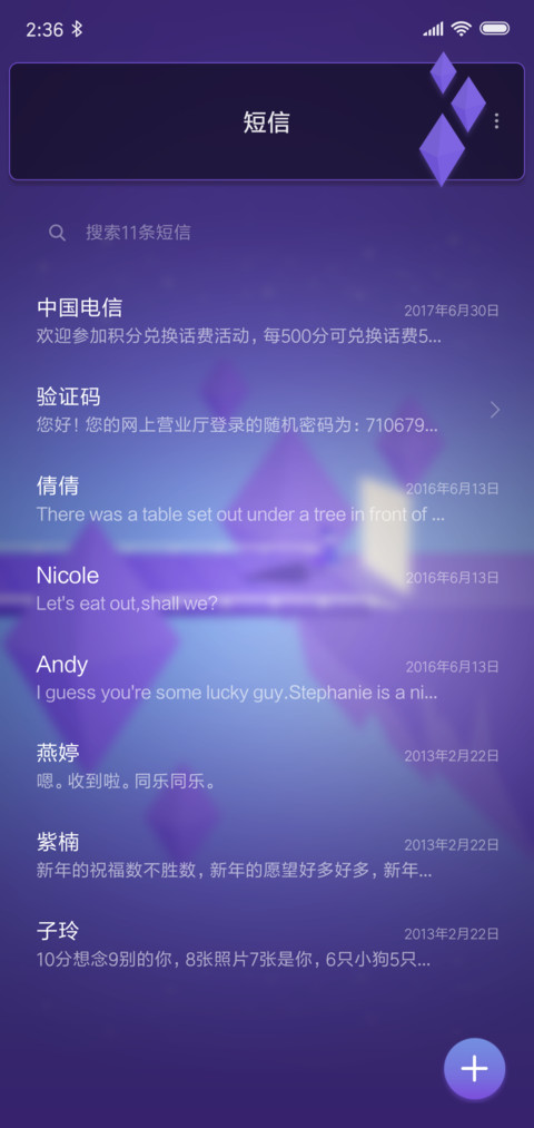 时之梦 screenshot