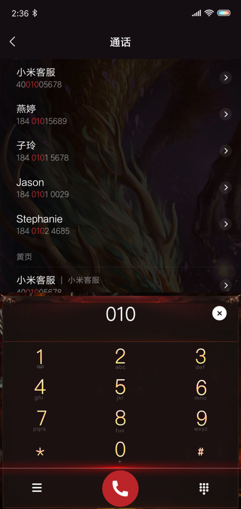动态炫彩超酷神龙 screenshot