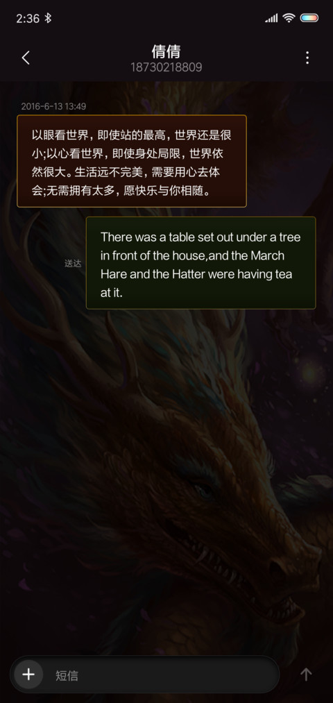 动态炫彩超酷神龙 screenshot