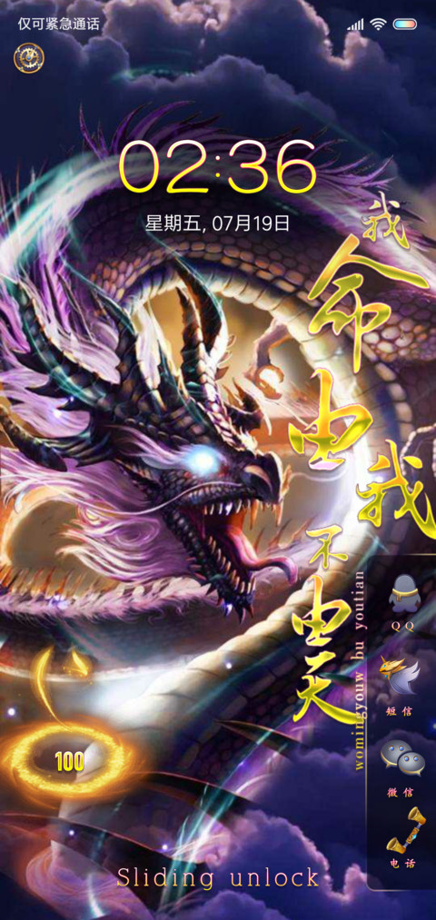 动态炫彩超酷神龙 screenshot