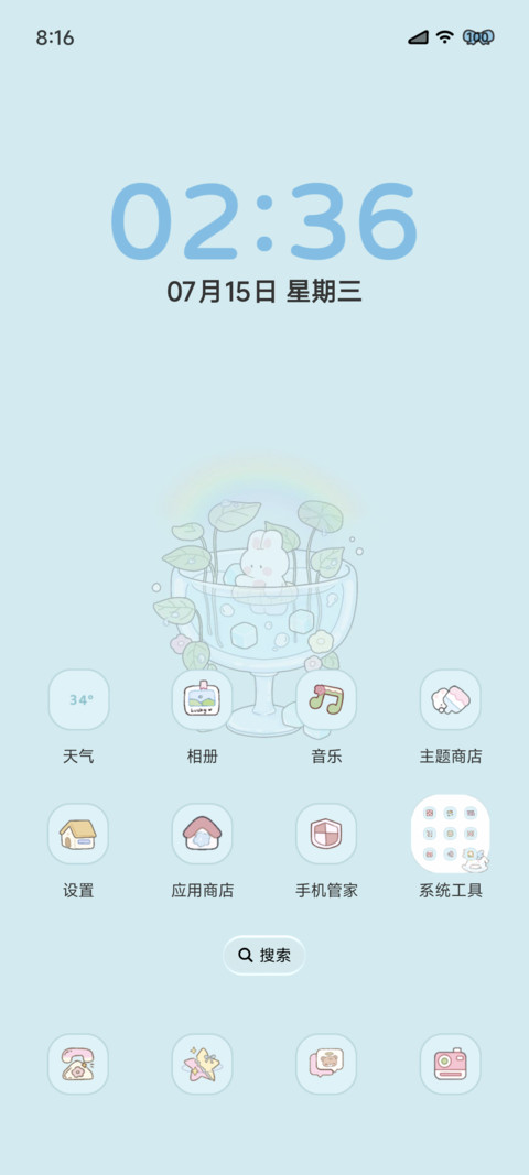 清凉夏日 悠悠小兔 screenshot