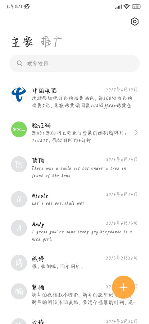 唯独山茶偏爱救赎 screenshot