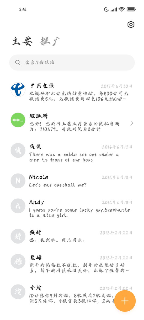 华光菱元体 screenshot