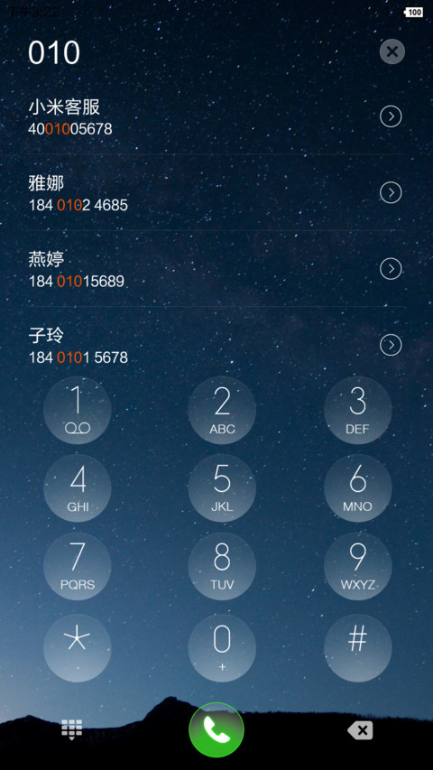晨曦星隐 screenshot
