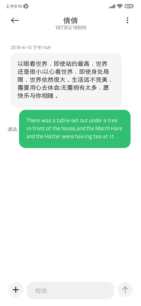 来日方长淀粉肠黑体 screenshot