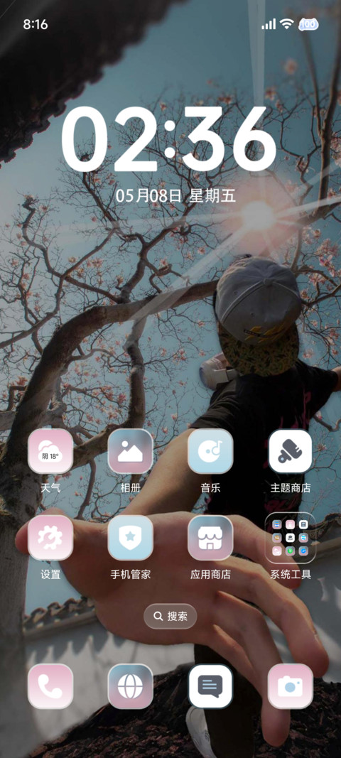 景深与自由撞个满怀 screenshot