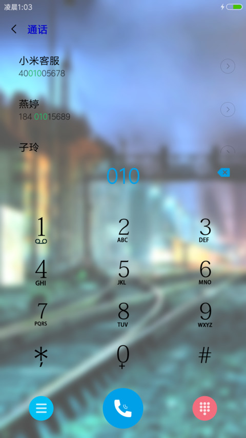 站台夜景 screenshot