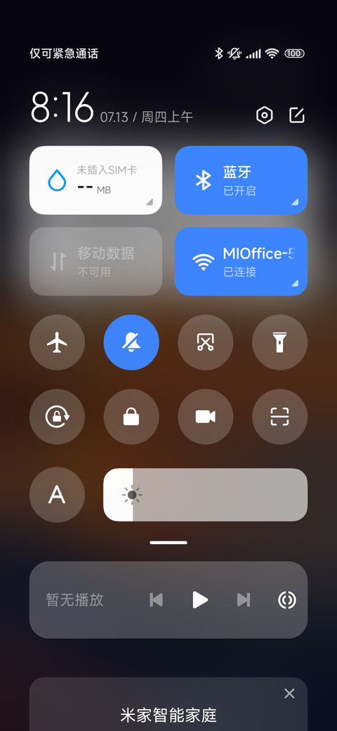 日落染霞 简约 screenshot