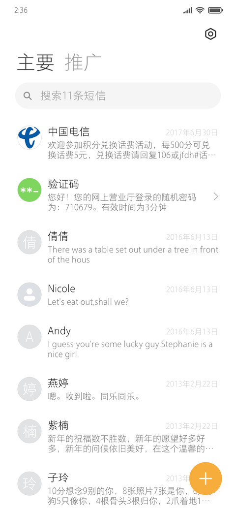 方正悠黑可变字体 screenshot