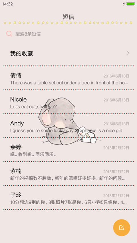 可爱小象 screenshot